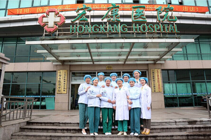 上海宏康医院医护人员